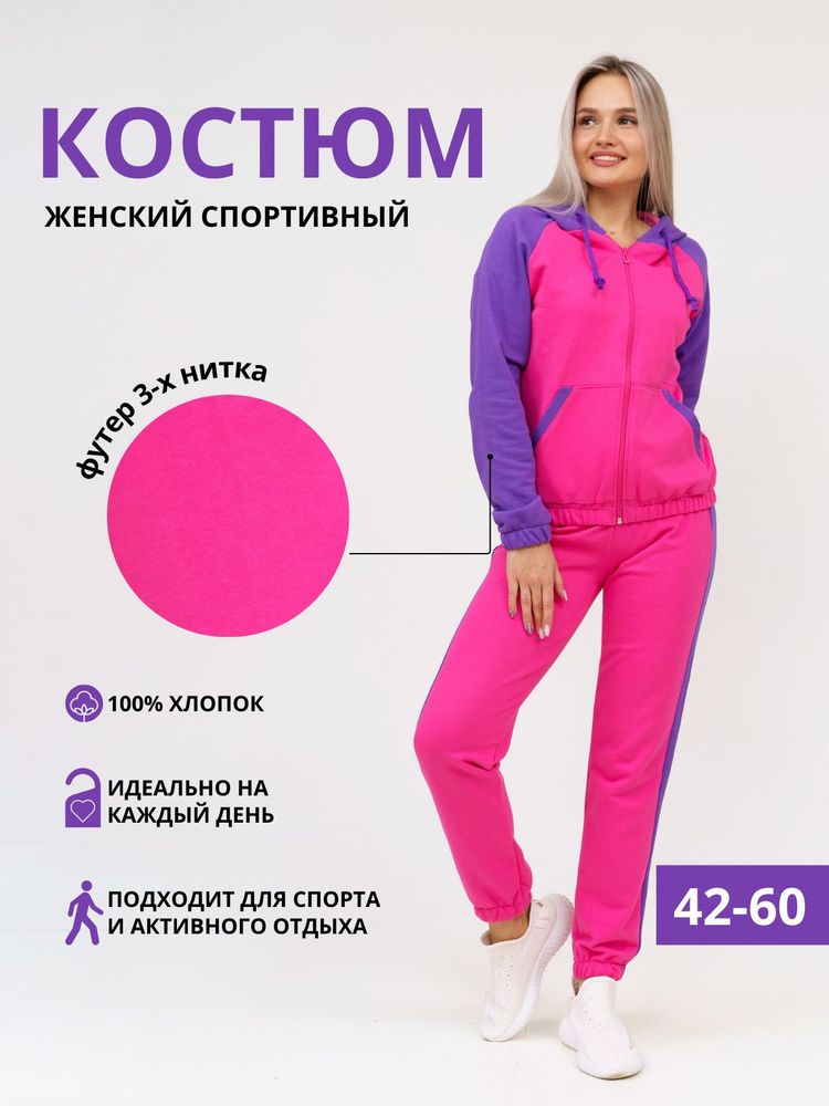 Костюм спортивный best TAILOR #1