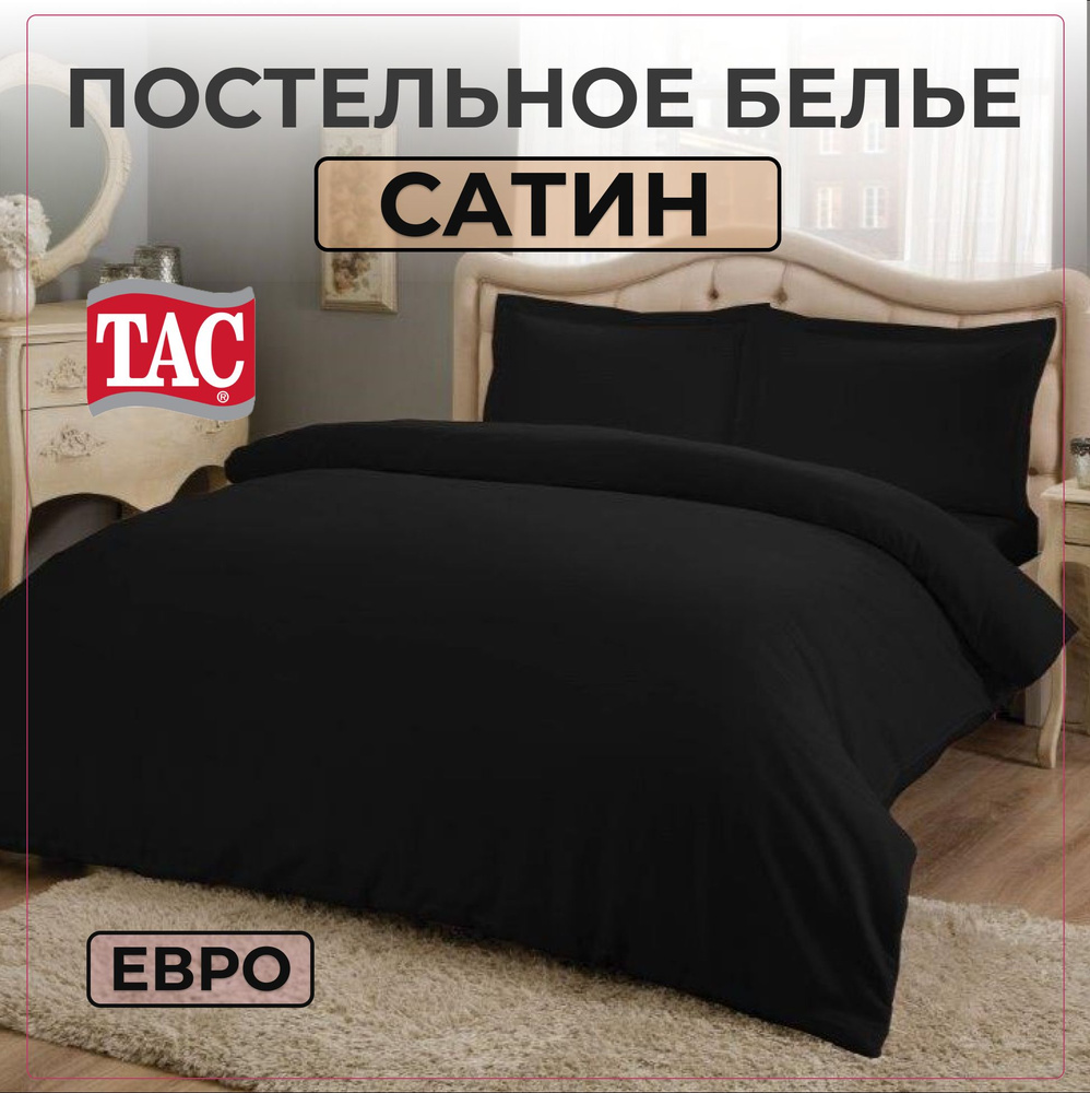 Комплект постельного белья TAC Basic (черный), Сатин, Евро, Турция, Простыня - 230х260, Наволочки - 50х70 #1