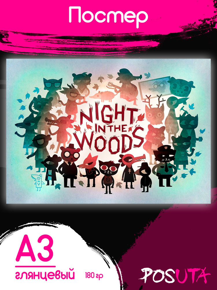 Постеры на стену Night in the Woods #1