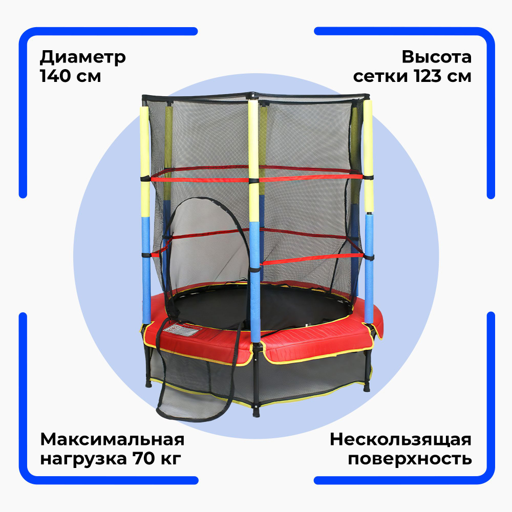 Батут каркасный URM BKB1 - купить по выгодной цене в интернет-магазине OZON  (296209134)