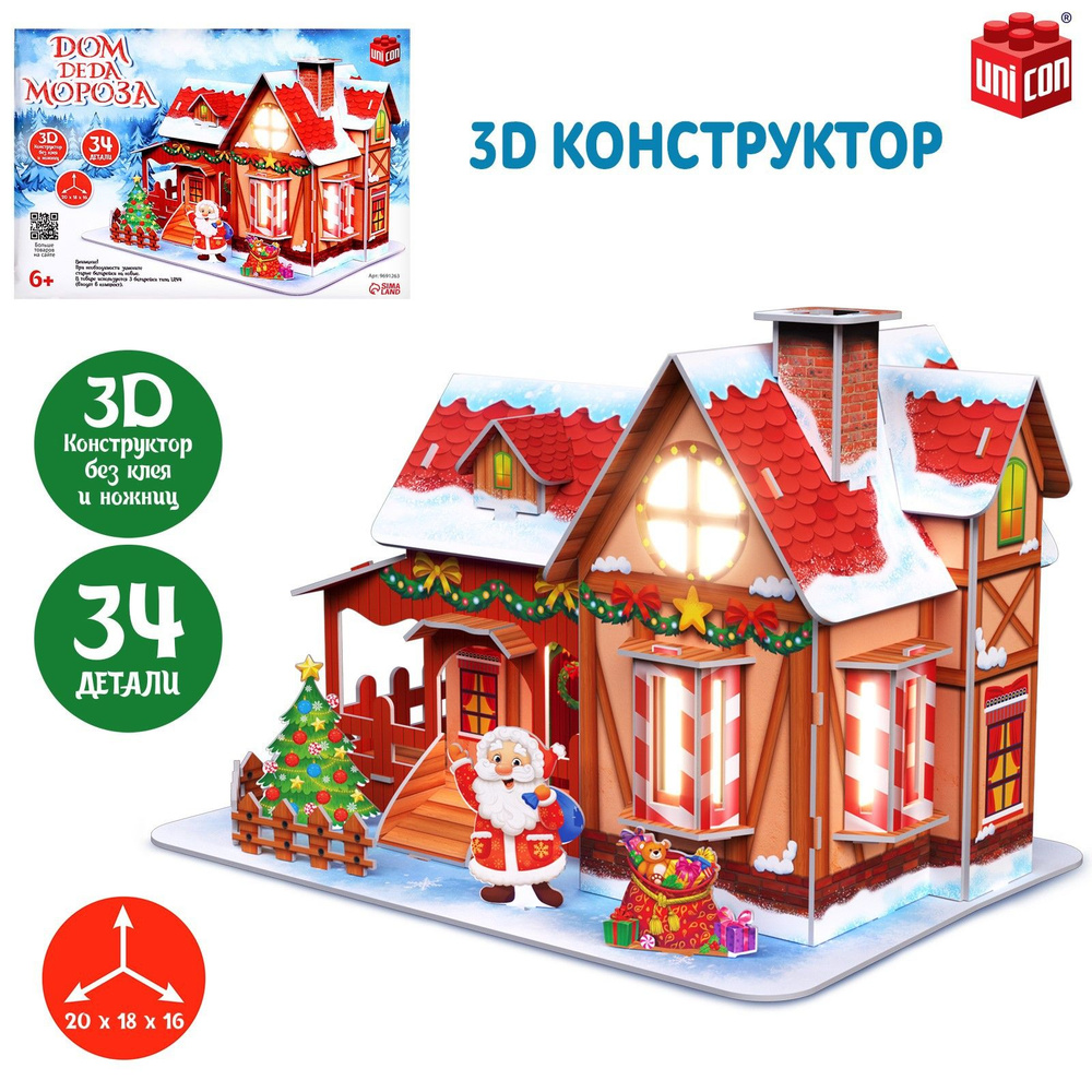 3D-конструктор UNICON 