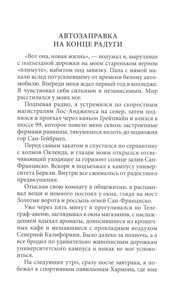 Мирный воин: Книга, которая меняет жизнь | Миллмэн Дэн - купить с ...