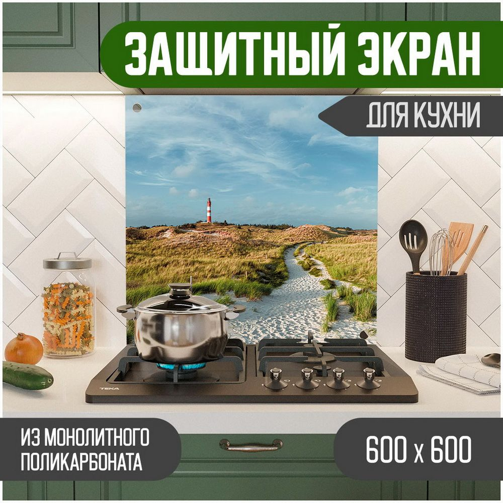 Фартук для кухни на стену, кухонный фартук, панель на кухню с фотопечатью из поликарбоната. Стеновые #1