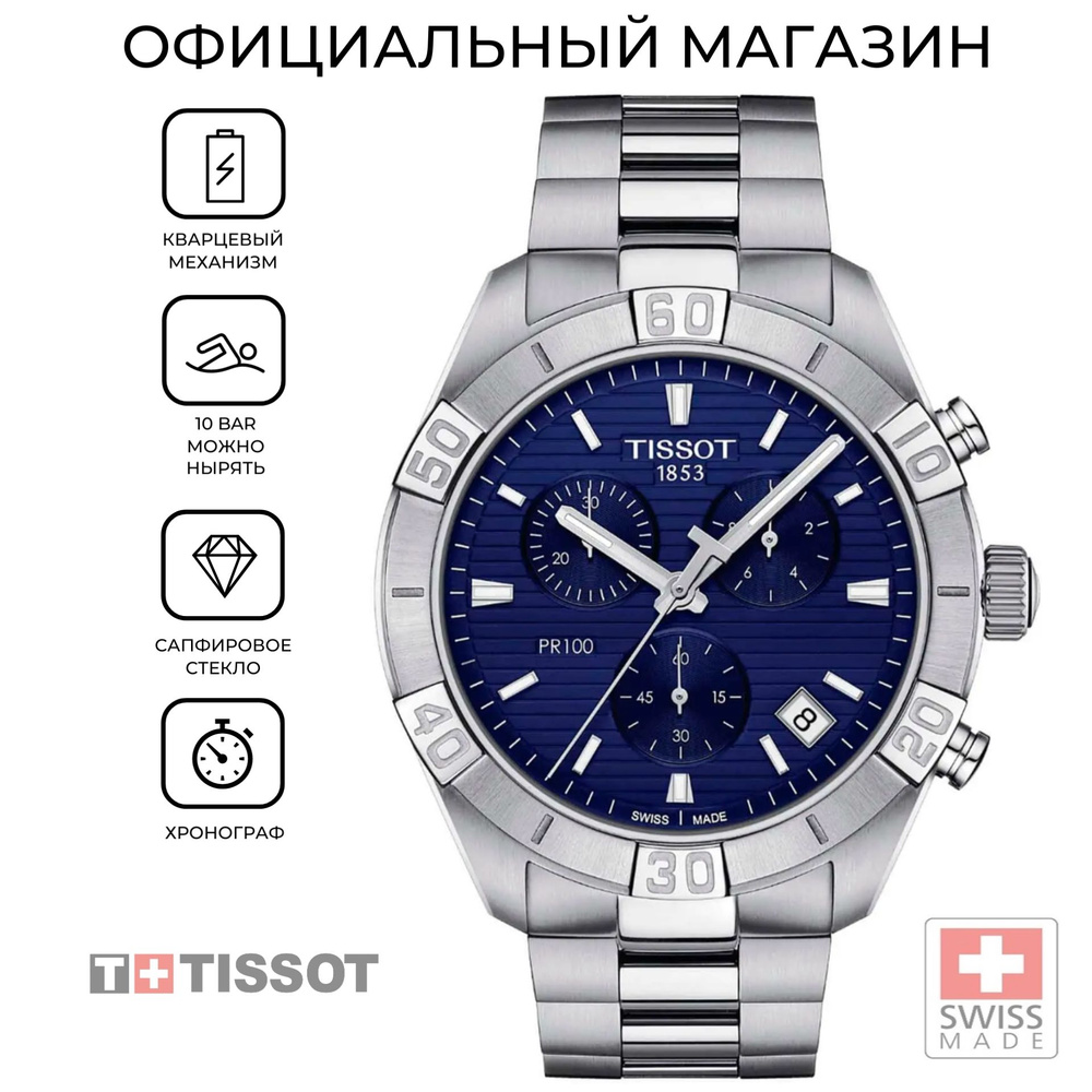 Tissot PR 100 Sport Gent Chronograph T101.617.11.041.00 T1016171104100 OZON 983872012