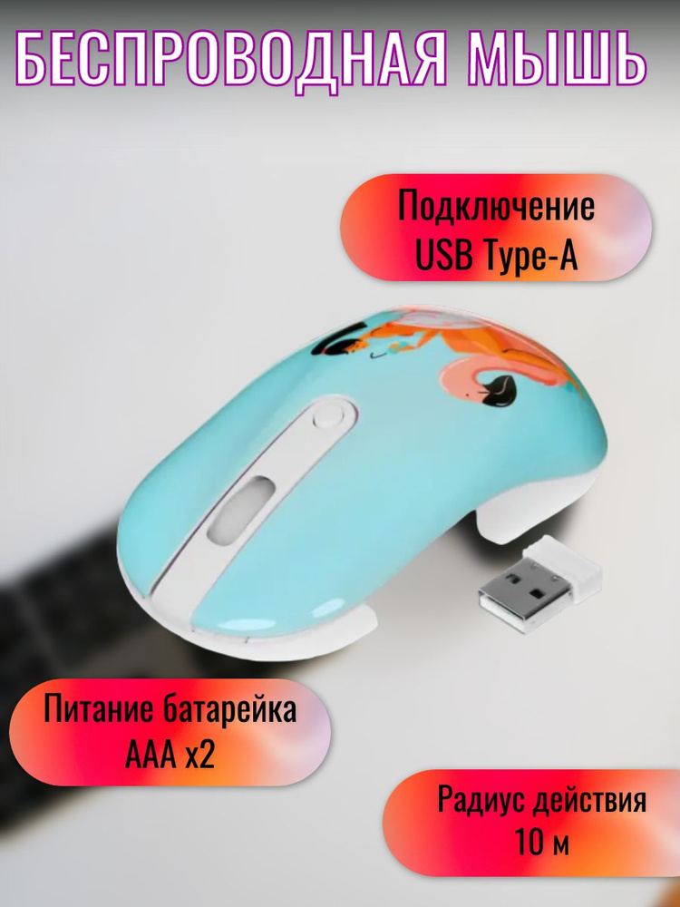 Мышь беспроводная DEXP Мышь/компьютерная/игровая/беспроводная/проводная ...