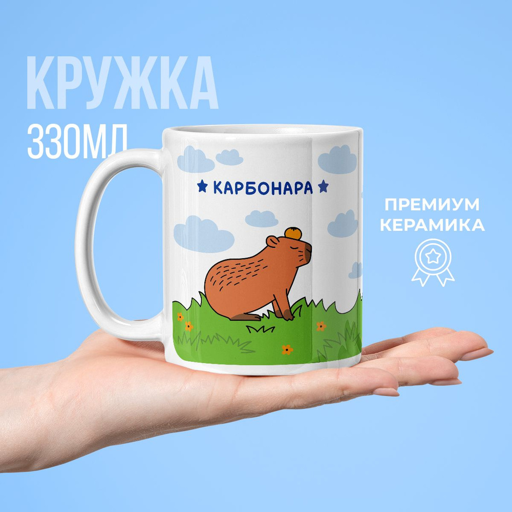 Кружка с мемом Мам, купи! 