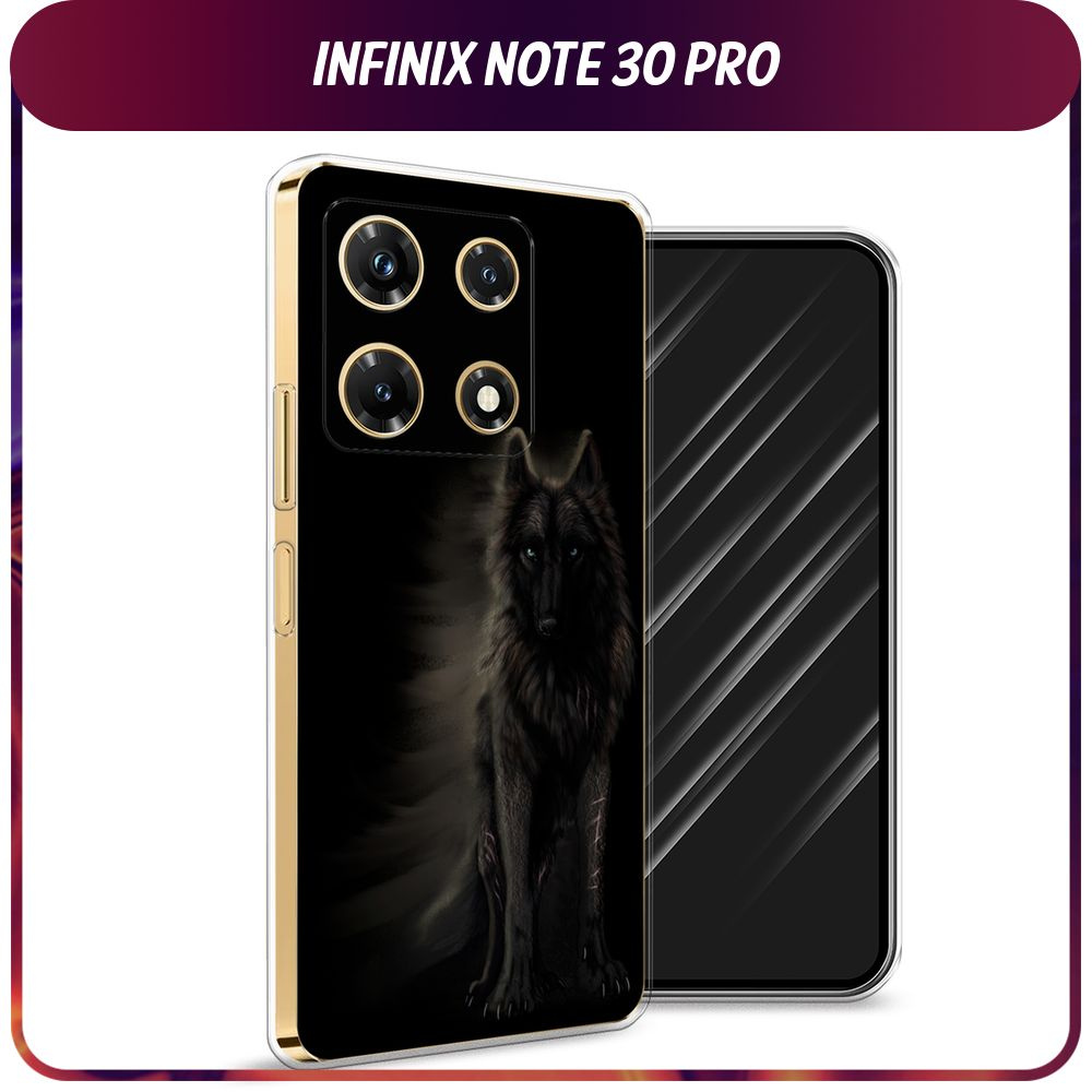 Силиконовый чехол на Infinix Note 30 Pro / Инфиникс Нот 30 Про 