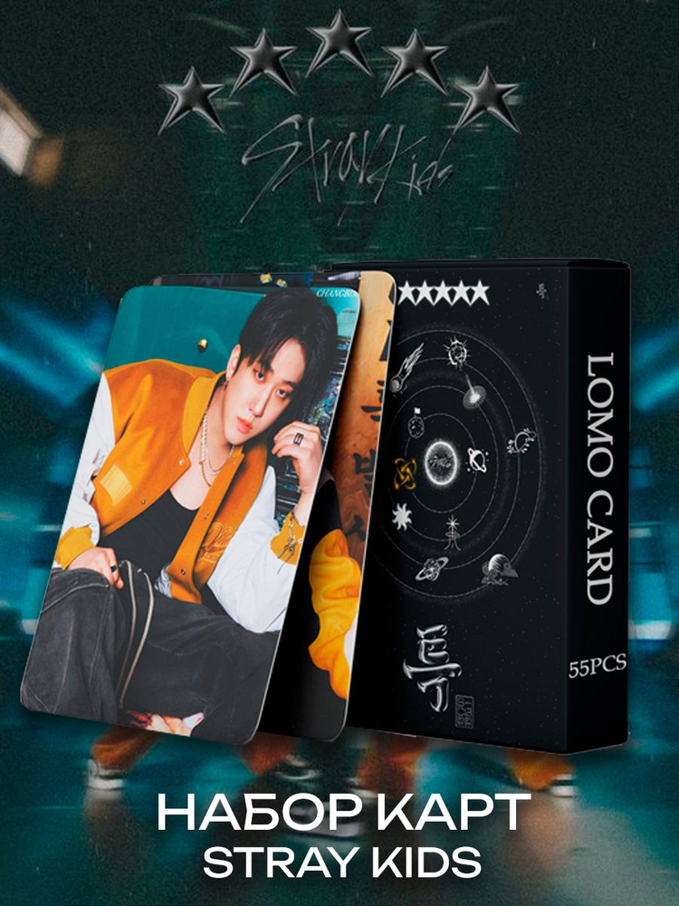 Карточки коллекционные Stray Kids 5 star - купить с доставкой по ...