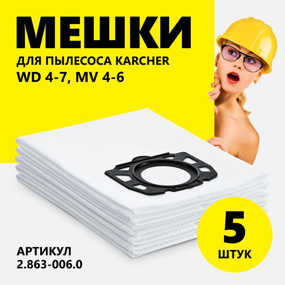 Confezione da 10 sacchetti per aspirapolvere Kärcher wd4 wd5 wd6 mv4 mv5 mv6 | Leroy Merlin