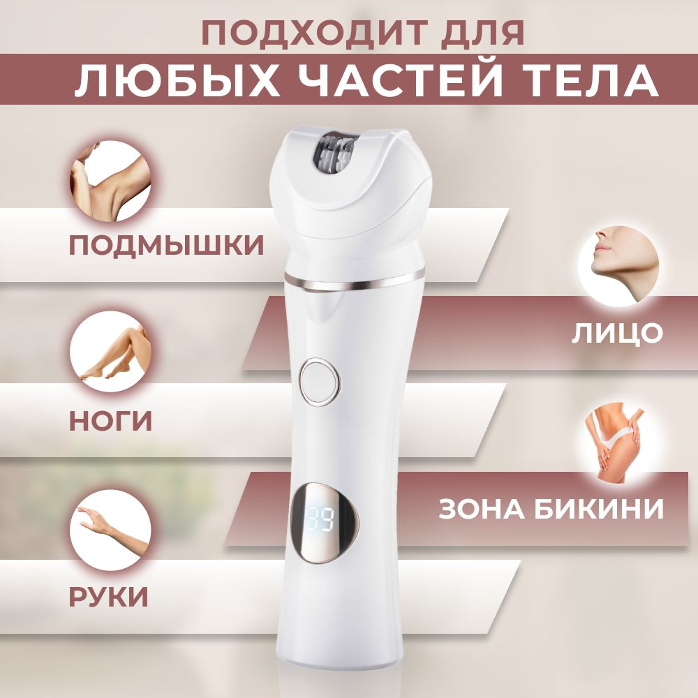 BEAUTYELA Эпилятор KSS101 #1