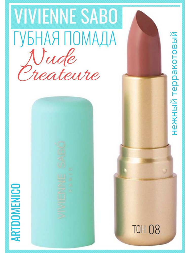 Vivienne Sabo Губная помада Nude Createur тон 08 Нежный терракот ...
