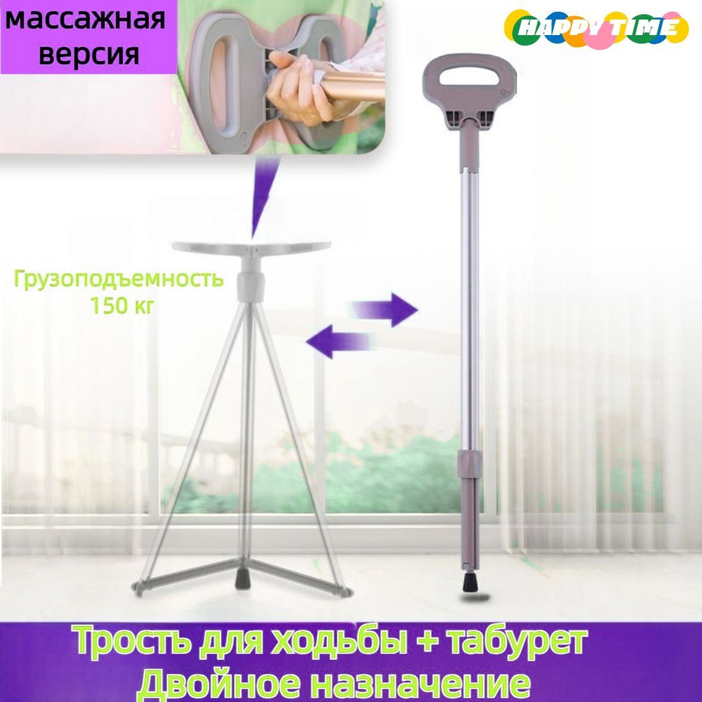 Противоскользящая складная трость, трость со стулом для прогулок на ...