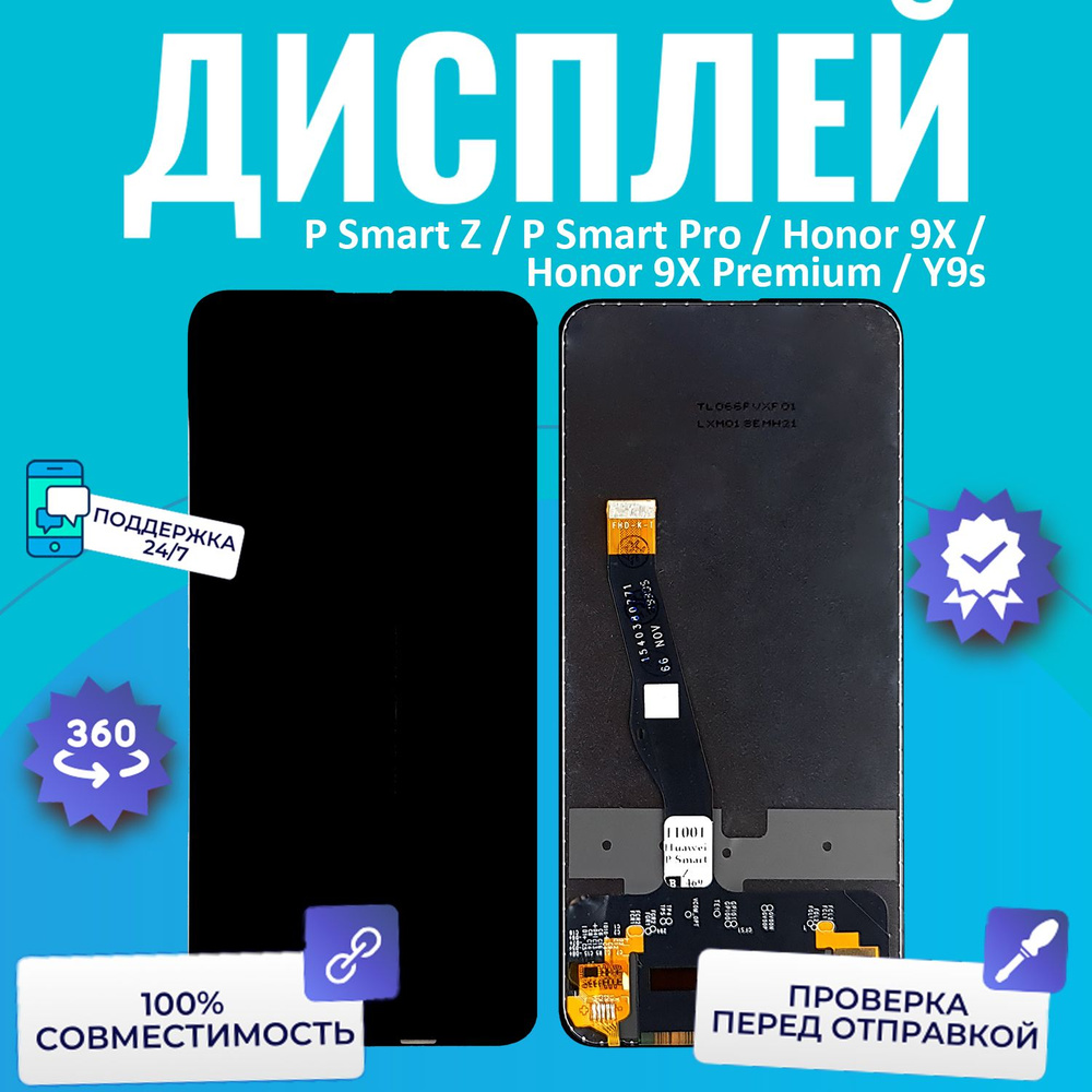 Запчасть для мобильного устройства Дисплей для Huawei P Smart Z / P Smart  Pro / Honor 9X / Honor 9X Premium / Y9s в сборе с сенсором ( чёрный ) -  купить