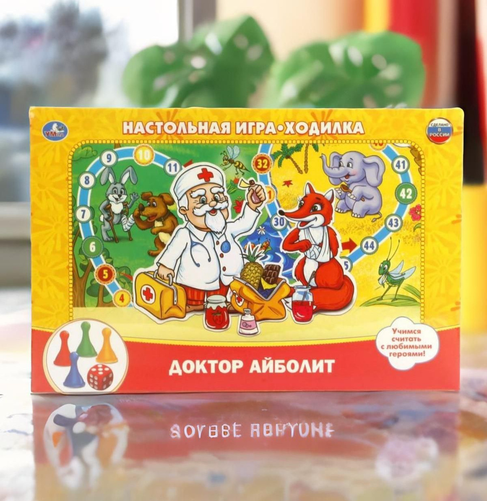 игры доктор айболит игра (98) фото