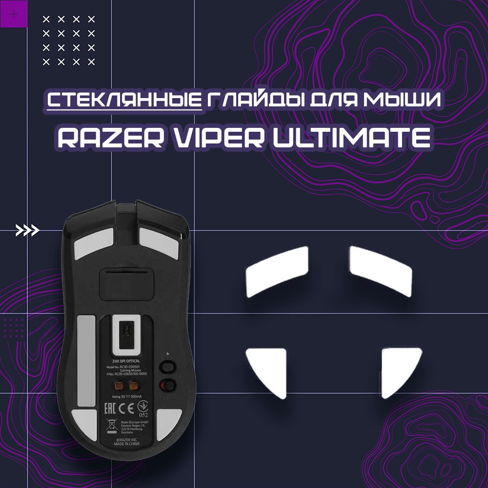 Комплектующие для клавиатур и мышейГлaйды_для ...