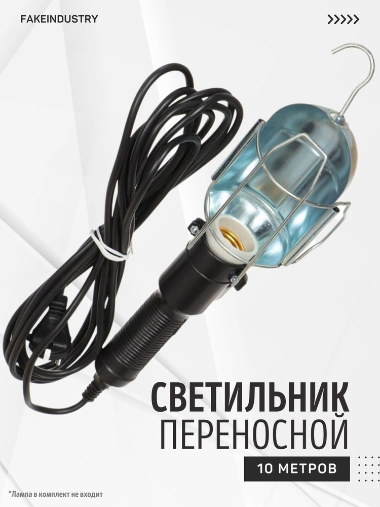 JETT Светильник-переноска Лампа автомобильная переносная  #1