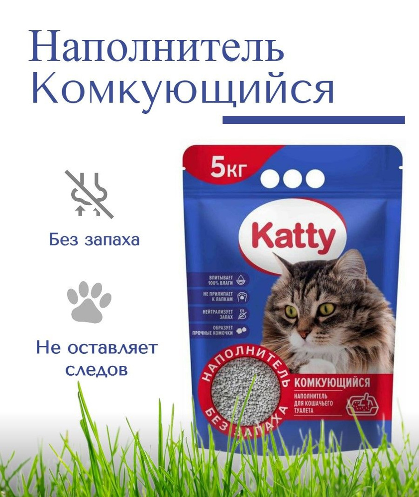 Наполнитель для кошачьего туалета katty