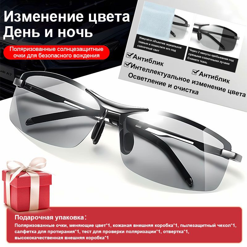 Очки для водителя антиблик, очки мужские и женские антибликовые ...