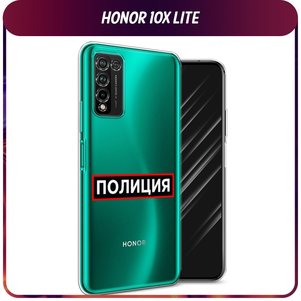 Силиконовый чехол на Honor 10X Lite / Хонор 10Х Лайт 