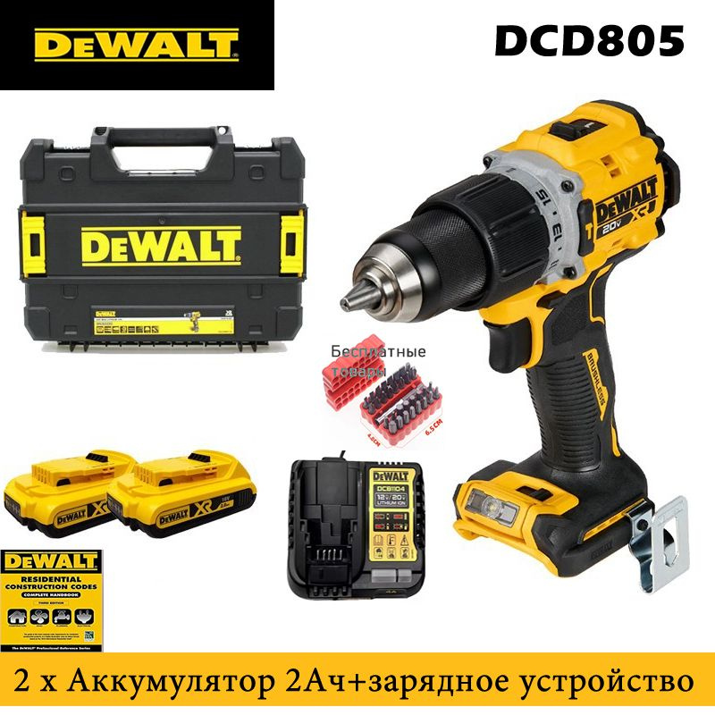 DEWALT DCD805 шуруповерт импульсный бесщеточный - купить с доставкой по ...