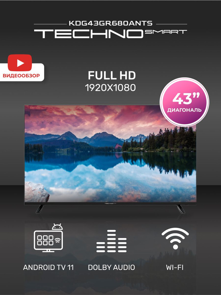 TECHNO Телевизор 43" Full HD, черный #1
