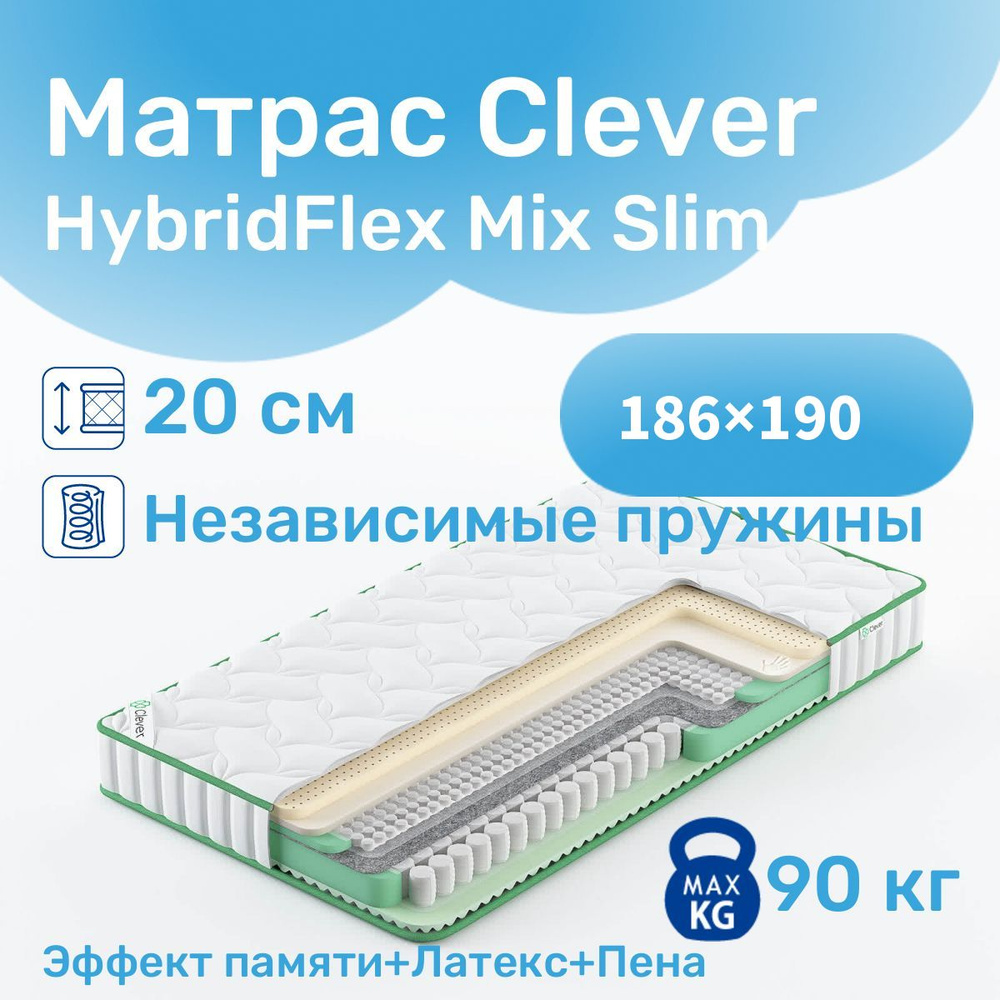 Матрас, ортопедический матрас Clever HybridFlex Mix Slim в кровать 186x190 #1