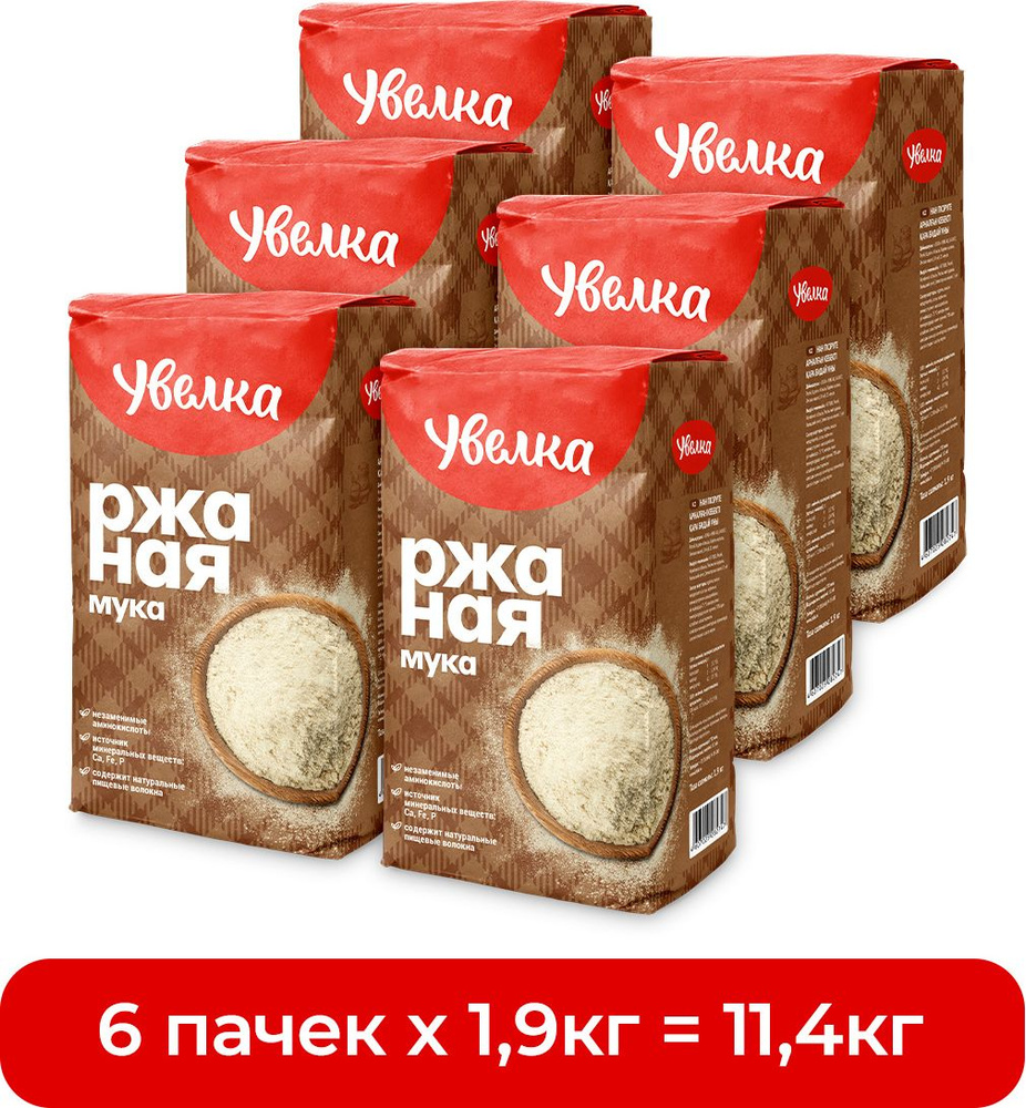 Мука Увелка Ржаная хлебопекарная, 1900 г х 6 шт - купить с доставкой по ...