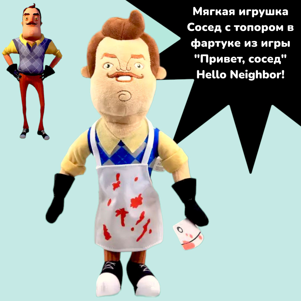 Мягкая игрушка Сосед с топором в фартуке из игры 