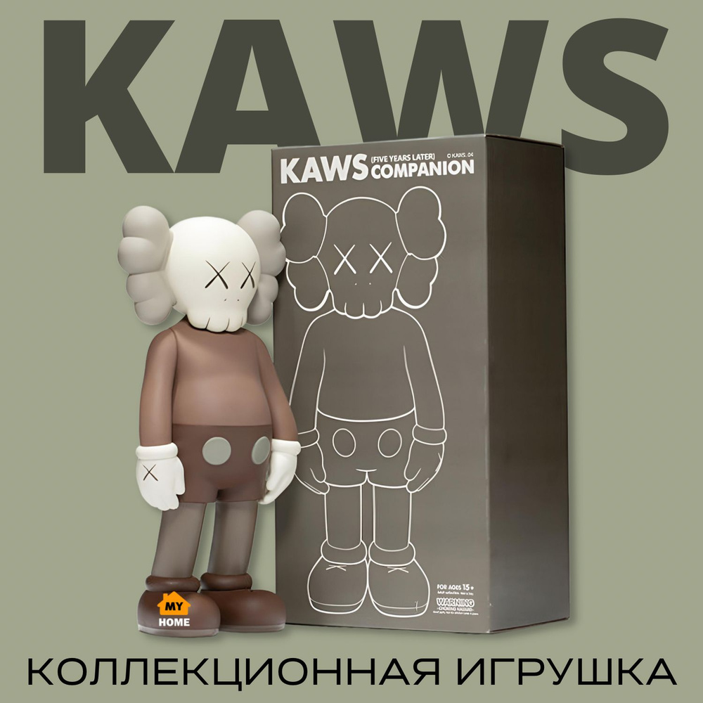 Коллекционные фигурки KAWS COMPANION VERSION 40 BROWN (коричневый)  Bearbrick, статуэтки для интерьера, декор для дома, интересные игрушки