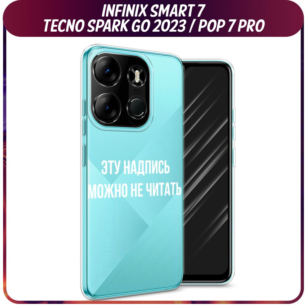 Силиконовый чехол на Tecno Spark Go 2023/Pop 7 Pro/Infinix Smart 7 / Текно Спарк Гоу 2023/Поп 7 Про/Инфиникс #1