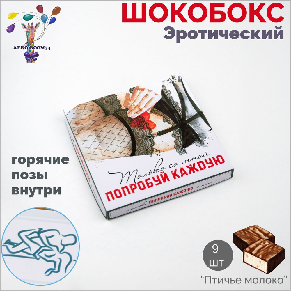 Забудьте о скучных рекомендациях и узнайте, как настоящие мужчины получают удовольствие