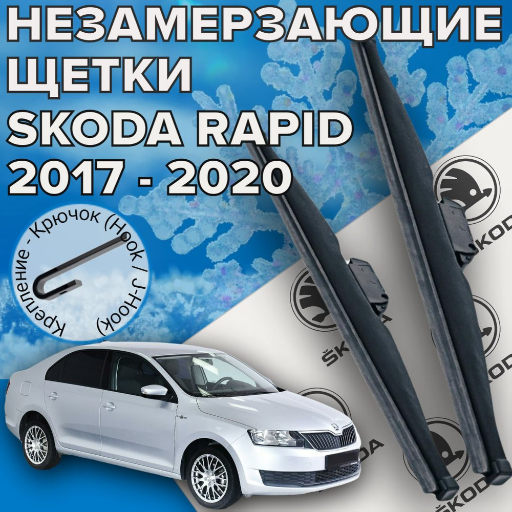 Зимняя щетка стеклоочистителя Skyway Z_Rapid_600400, крепление Крючок (Hook  / J-Hook) - купить по выгодной цене в интернет-магазине OZON (728888661)