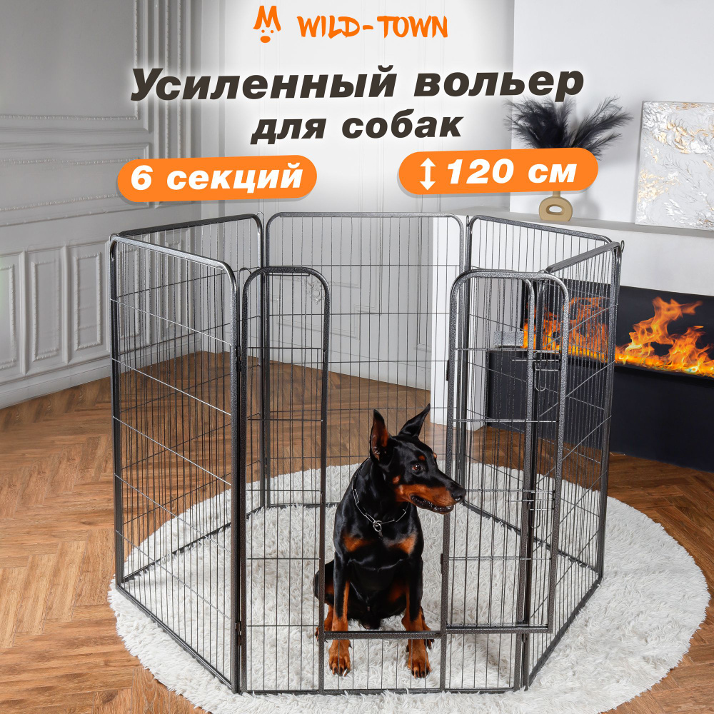 Купить вольеры и клетки для собак в интернет магазине витамин-п-байкальский.рф