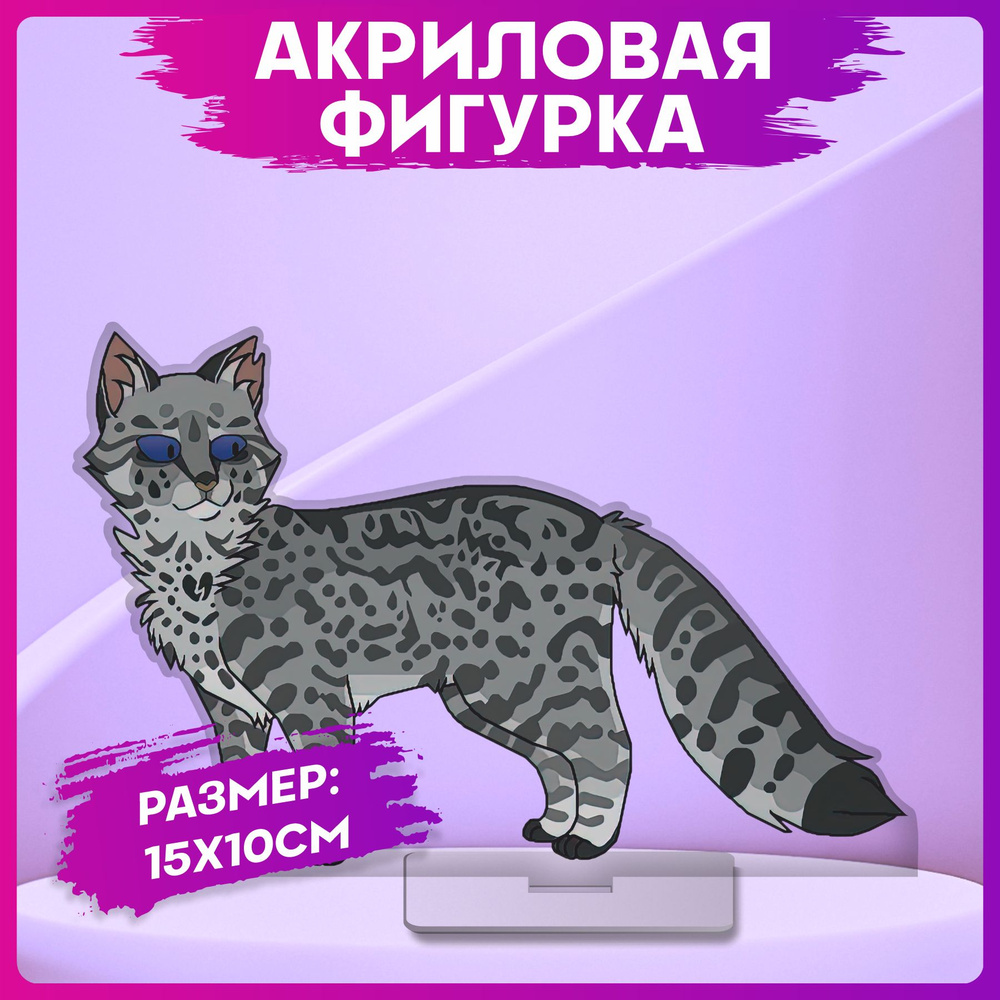 Акриловая фигурка Коты воители