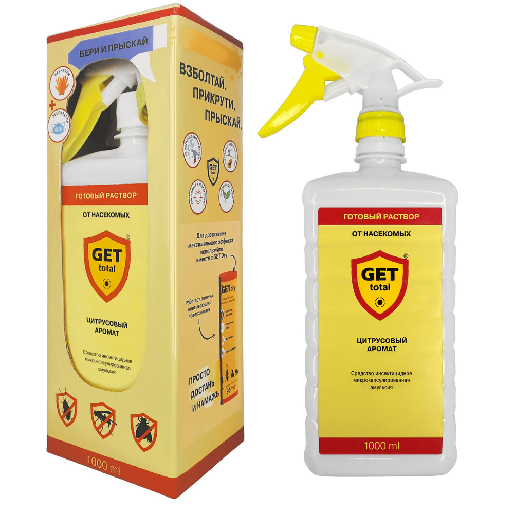 Защита от насекомых готовый раствор 1000 мл - купить с доставкой по ...