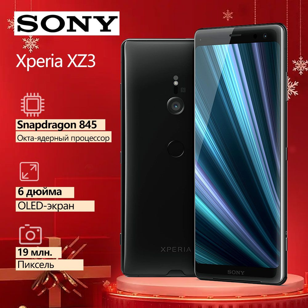 Смартфон Sony Xperia XZ3 - купить по выгодной цене в интернет-магазине OZON  (1301578602)