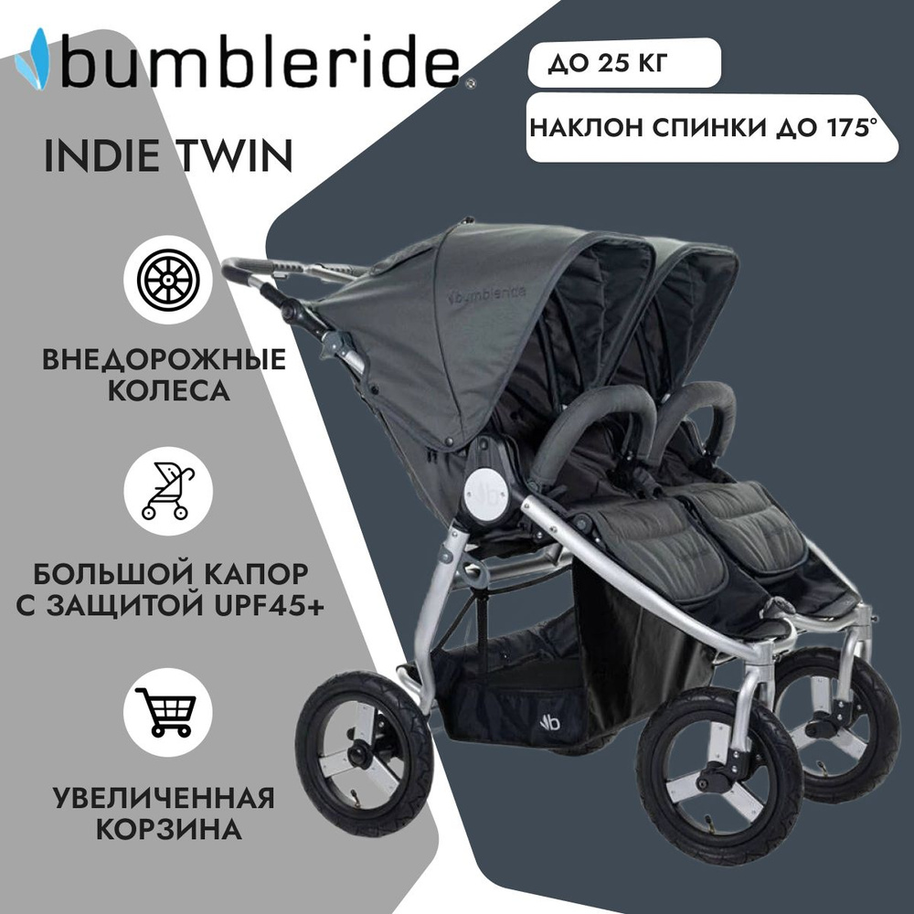 Bumbleride Прогулочная коляска для двойни Indie Twin Dawn Grey #1