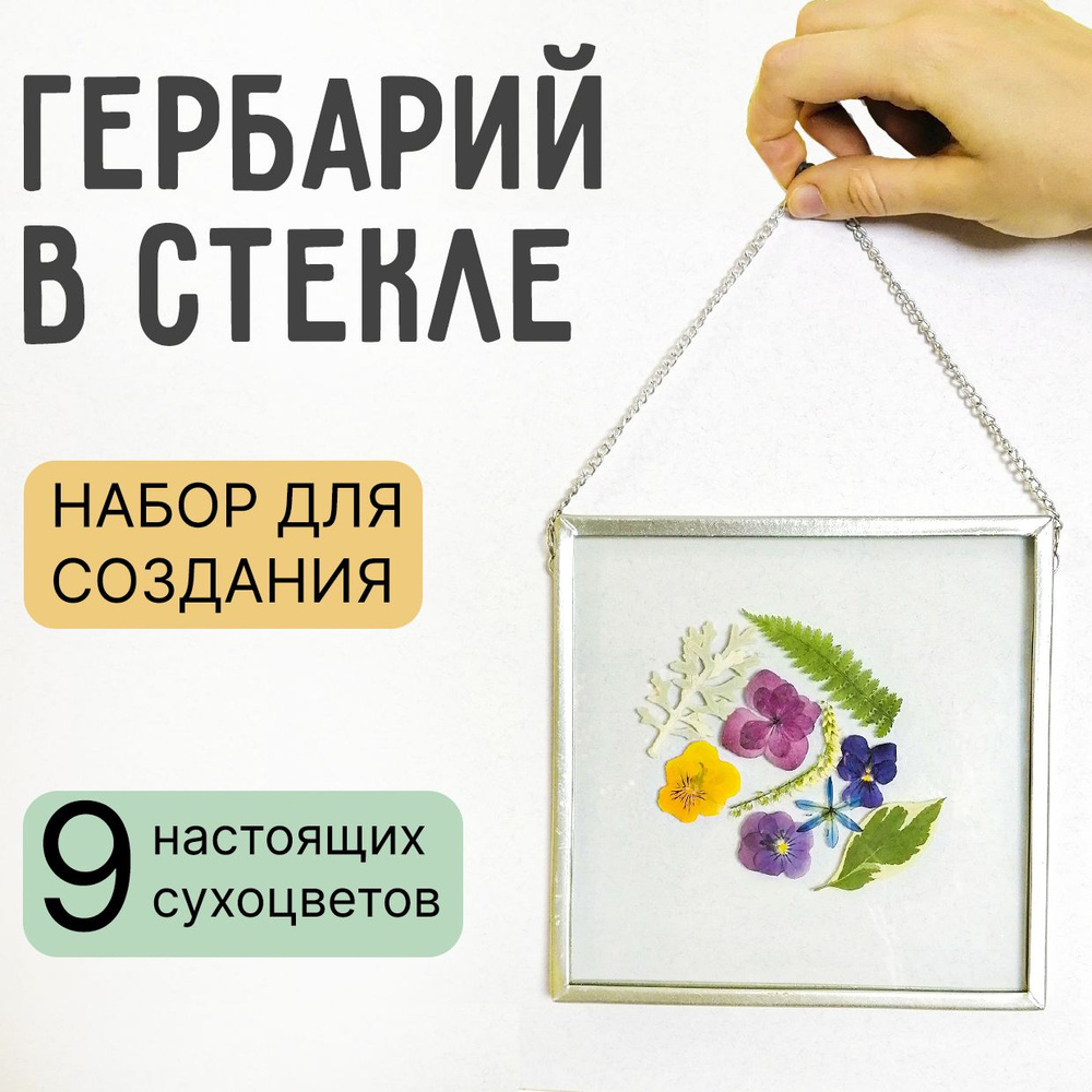 Мастер-класс росписи по стеклу - купить подарочный сертификат в Москве