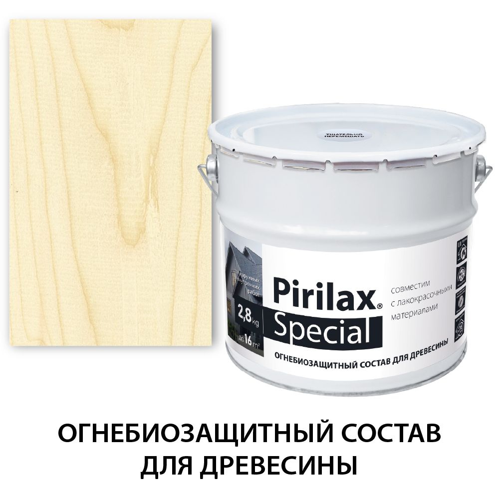 Огнебиозащитный состав для дерева Pirilax Special 2.8кг, бесцветная  огнебиозащита под финишную покраску