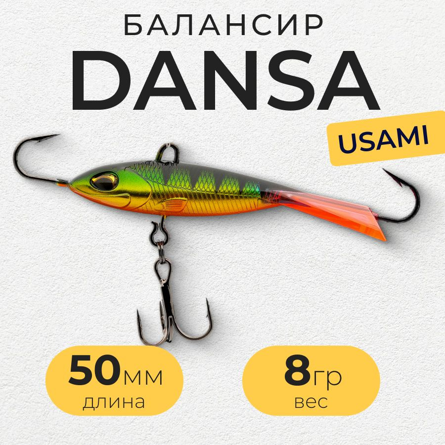 Балансир Usami DANSA 50 8g, Цвет #W19 / для зимней рыбалки на окуня и щуку  #1