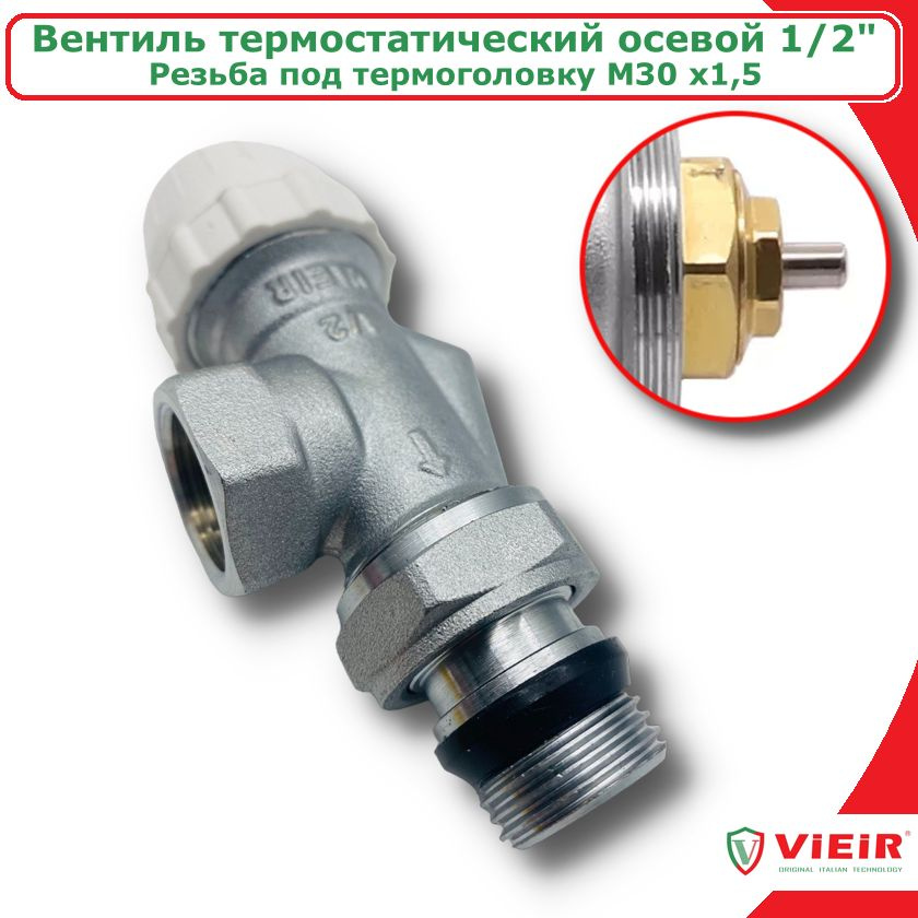 Термостатический клапан для радиатора с осевым управлением 1/2'' ViEiR, угловой  #1