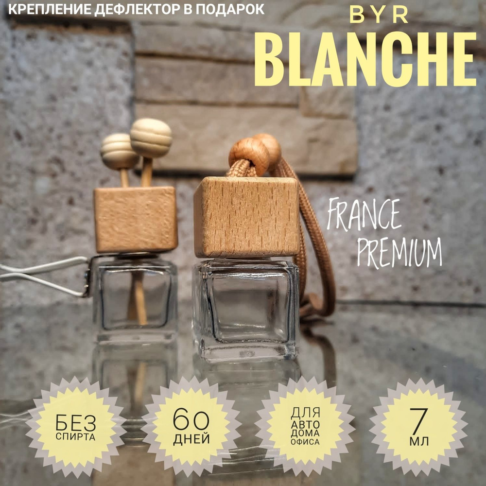 Ароматизатор для автомобиля дома и офиса "BLANCHE" (7мл)/освежитель воздуха в машину  #1