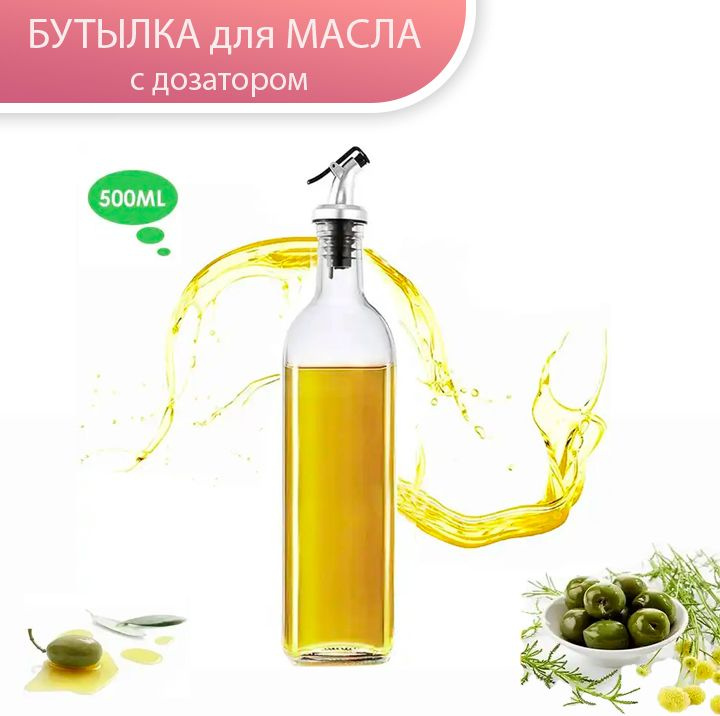 Емкость для масла, 500 мл, 1 шт - купить по низким ценам в интернет ...