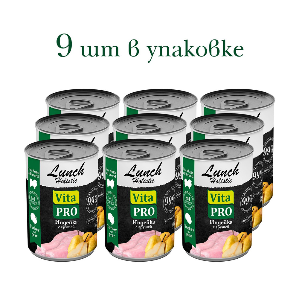 Консервы для собак VITA PRO LUNCH, с индейкой и грушей, 400 г (9 шт)  #1