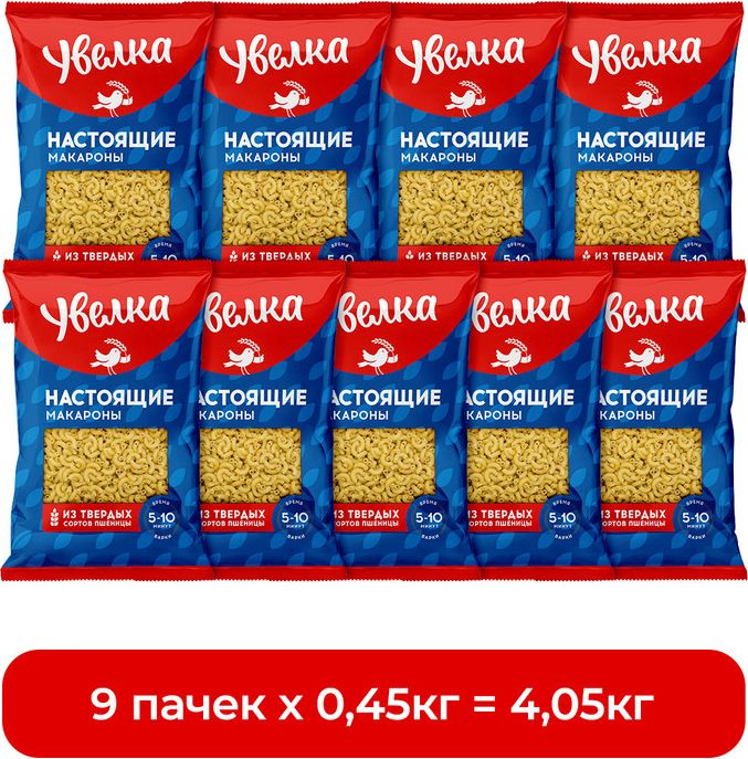 Макароны Увелка Рожок гладкий, 450 г х 9 шт #1