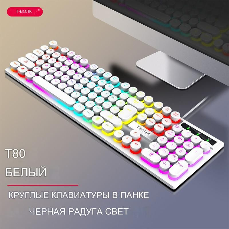Оптико-механическая, Мембранная клавиатура T-WOLF T80 купить по низкой ...