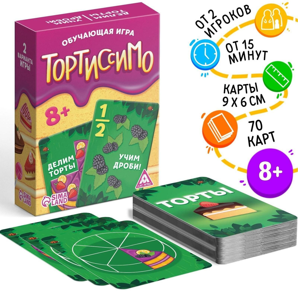 Настольная игра Тортиссимо