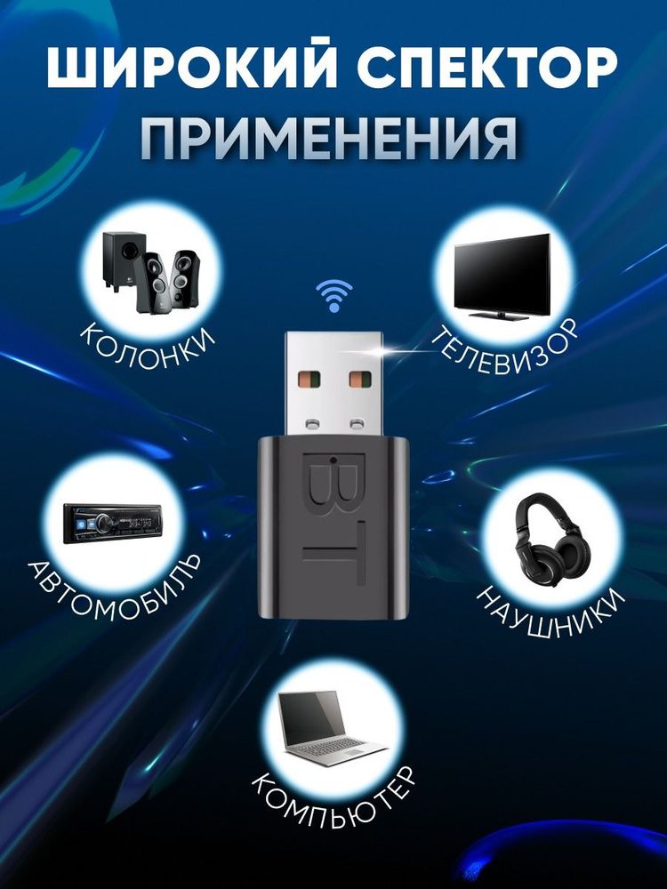 Блютуз адаптер для авто, для пк TopGadget BT-600, Bluetooth ресивер с разъемом AUX для аудио-систем bluetooth #1