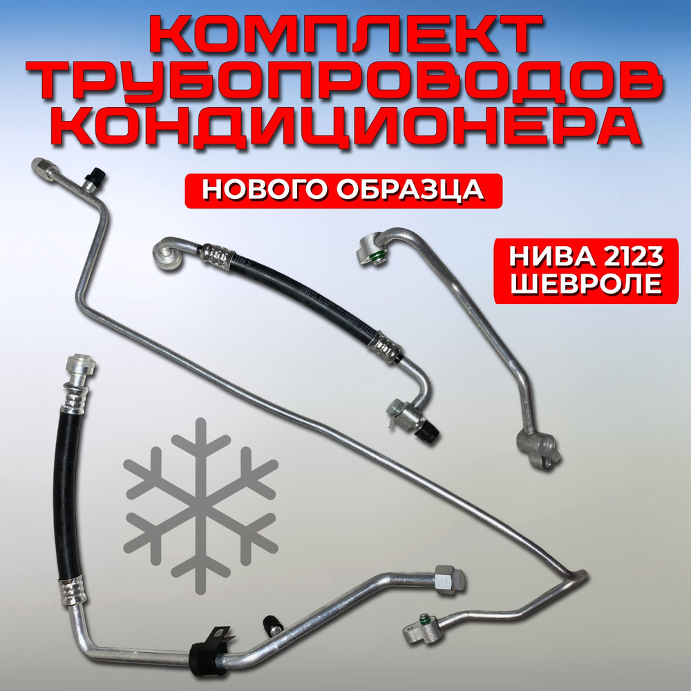 Компрессор кондиционера автомобиля 2123 Шевроле Нива АВГУСТ