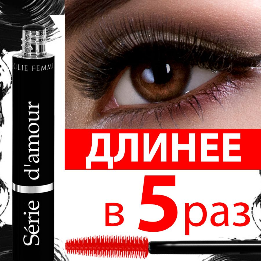 Jolie Femme Тушь для ресниц, черная, удлиняющая, водостойкая,10ml